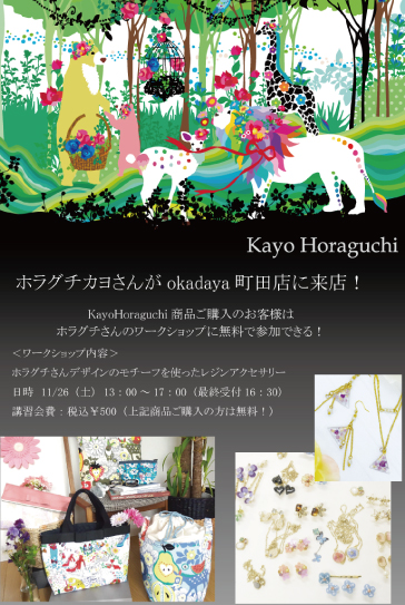 �z���O�`�J���@kayohoraguchi�@�C���X�g