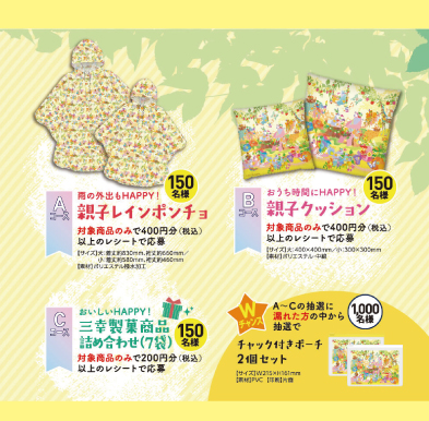 �O�K���ف@�z���O�`�J���@�R���{�O�b�Y�@�v���[���g�L�����y�[���@���܁@�ς��