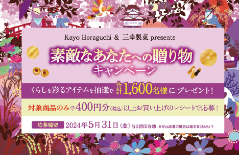 �O�K���ف@�z���O�`�J���@�v���[���g�L�����y�[���@����