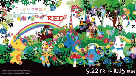 �y�l���y�@�����^���[�@�C�x���g�@��������y�l���y