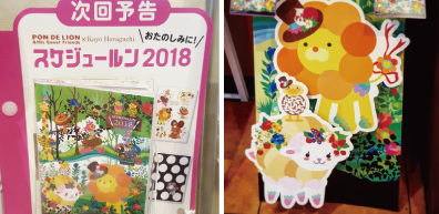 �z���O�`�J���@kayohoraguchi �~�X�^�[�h�[�i�c